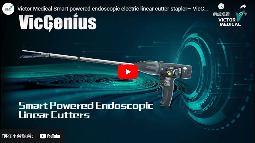 Smart Powered Endoscopic Electric Linear Cutter Stapler— VicGenius