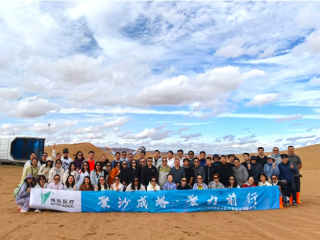 2025 Mid-Year Gathering: Victor Medical Unites in Ningxia to Forge Ahead Together
