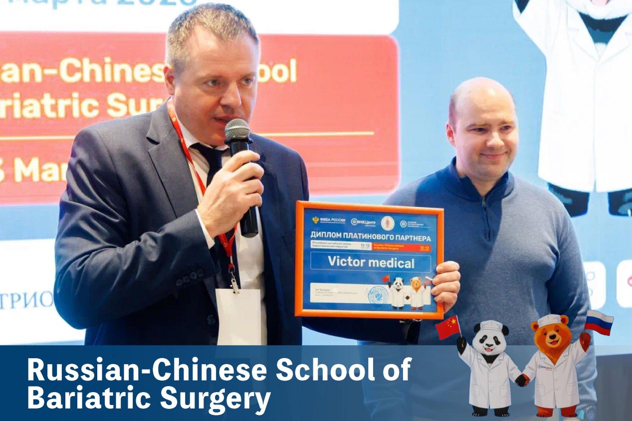 russian-chinese-school-of-bariatric-surgery-congress.jpg